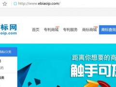 商標(biāo)注冊查詢系統(tǒng)全新上線，免費開放中