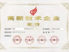 2018年高企認(rèn)定申報中，對知識產(chǎn)權(quán)常見問題匯總