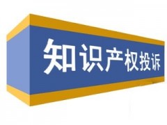 被起訴專利侵權(quán)怎么辦？